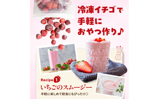福岡県八女市のふるさと納税 【急速冷凍イチゴ】食べ比べセット★グラニュー糖「なし」★｜1キロ 冷凍いちご