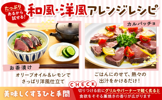 高知県須崎市のふるさと納税 藁焼きかつおタタキ 1.6kg かつおのたたき わら焼き 高知  訳あり 不揃い 冷凍 真空 小分け 個包装 おつまみ おかず 惣菜 晩ごはん 加工品 カツオ 鰹 刺身 魚 高知県 須崎市 SS0012