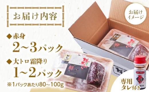 国内肥育 馬刺し 大トロ 霜降り 赤身 セット 専用タレ付き ばさし 熊本 山都町 冷凍 馬肉 馬刺 ヘルシー 小分け