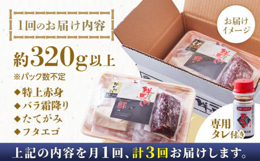 国内肥育 馬刺し 食べ比べセット 赤身 バラ霜降り タテガミ フタエゴ 専用タレ付き 熊本 山都町 冷凍 馬肉 小分け