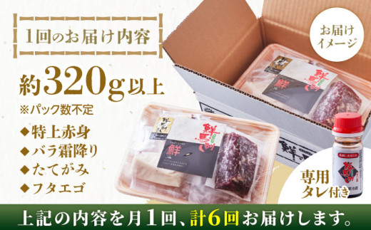 国内肥育 馬刺し 食べ比べ セット 赤身 バラ霜降り タテガミ フタエゴ 専用タレ付き 熊本 冷凍 馬肉 馬刺 ヘルシー 小分け