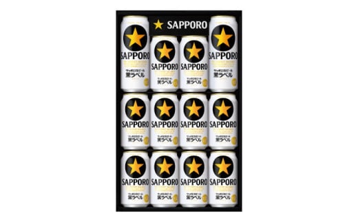 サッポロ生ビール黒ラベル ギフトセット 350ml×10本、500ml×2本 日田市 / 深見酒舗　ビール お中元 お歳暮 [AREY008]
