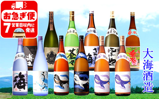 J12-2533／大海酒造飲み比べ 1800ml 12本セット