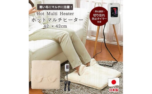 [選べるカラー]もこもこボアの暖かマルチヒーター 42×42cm