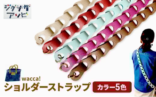wacca!ショルダーストラップ ゴールド