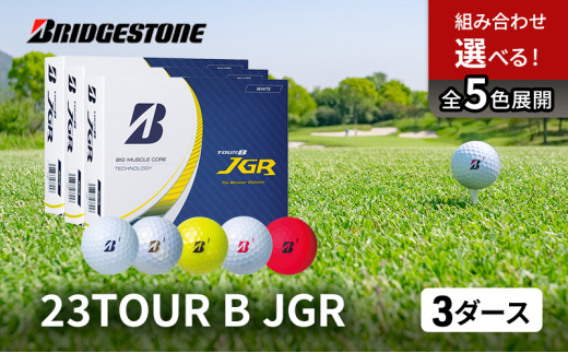 ゴルフ 23TOUR B JGR 3ダースセット ゴルフボール ボール ブリヂストン ダース セット[パールピンク(PP)3ダース]