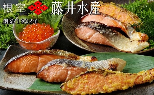 A-42085 【北海道根室産】＜鮭匠ふじい＞鮭といくらの味覚尽くし