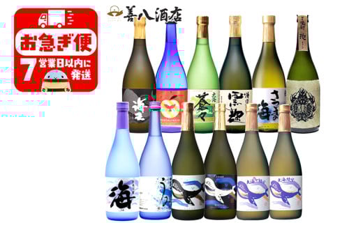 G7-2514／大海酒造 特選焼酎 720ml 12本セット