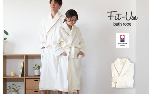 （今治タオルブランド認定品）Fit-Useバスローブ Sサイズ（シンプルアイボリー）【I003460SIV】