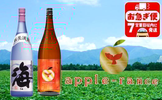 B2-25188／apple-rance 海  1.8L 2本