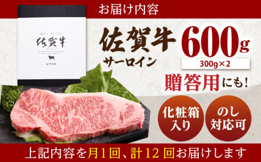佐賀牛 サーロイン ステーキ 厚切り A5 牛肉 黒毛和牛 佐賀 ギフト お祝い 贈答 肉 牛肉 サーロインステーキ 和牛