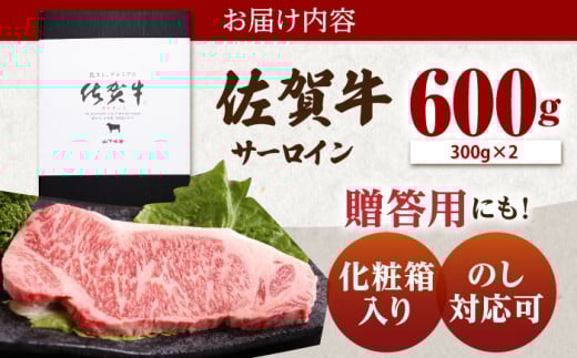 佐賀牛 サーロイン ステーキ 厚切り A5 牛肉 黒毛和牛 佐賀 ギフト お祝い 贈答 肉 牛肉 サーロインステーキ 和牛