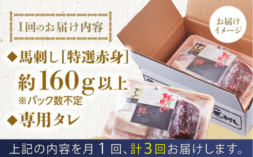 国内肥育 馬刺し 赤身 専用タレ付き 熊本馬刺し 山都町 冷凍馬刺し 馬肉 馬刺 ヘルシー馬刺し 小分け