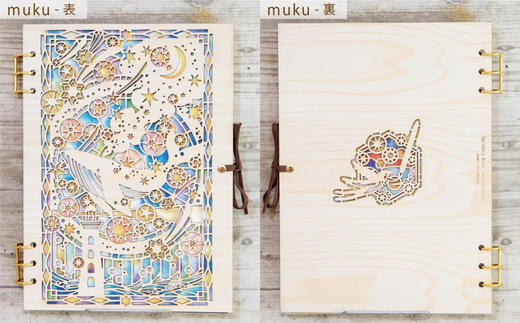 【切り絵作家 大橋忍さんコラボ商品】木製スケッチブック「紡ぐ星」muku・Ｃ (水彩紙のみ) (T1-20-3)