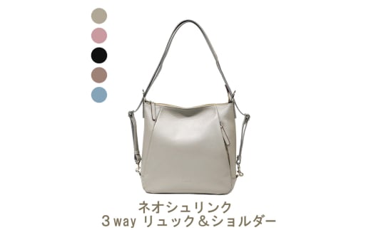 [№4631-6188]ネオシュリンク 3way リュック&ショルダー【LIME】：スモーキーブルー