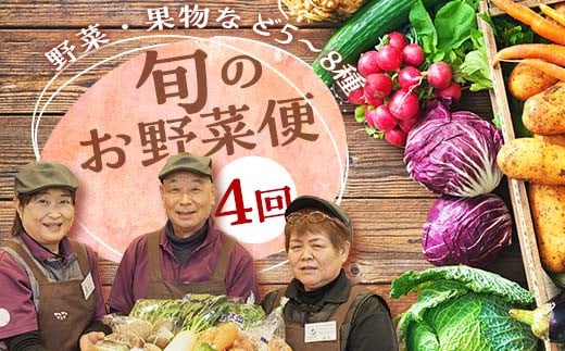 ＼4回届く！季節の定期便／ 鏡石のうまいもの 野菜と果物の詰め合わせ 野菜 果物 フルーツ セット 旬 国産 福島県 鏡石町 F6Q-132