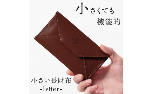 【ブラウン】小さい長財布-letter- HUKURO 栃木レザー 2145285 - 栃木県栃木市