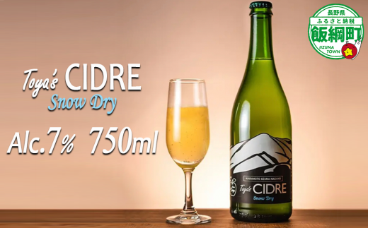 【 りんごのお酒 】 Toya's CIDRE Snow Dry  雪中りんご 使用 シードル  ＜ Snow Dry ＞ 白ラベル 750ｍL × 1本 FARM TOYA 沖縄および離島への配送不可 信州 ドライ りんご リンゴ 林檎 酒 発泡酒 醸造 アルコール 長野 13000円 長野県 飯綱町 [2016]
