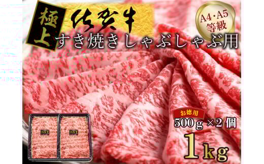 FM056_佐賀牛モモウデすき焼き用1㎏