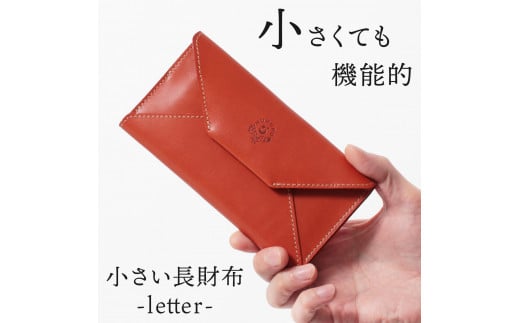 【オレンジ】小さい長財布-letter- HUKURO 栃木レザー 2145283 - 栃木県栃木市