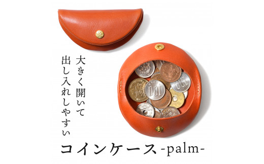【オレンジ】コインケース-palm-  HUKURO 栃木レザー 2145289 - 栃木県栃木市