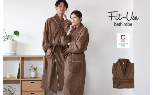 （今治タオルブランド認定品）Fit-Useバスローブ Lサイズ（シンプルブラウン）【I003460LBR】