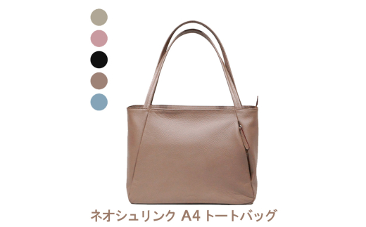 [№4631-6191]ネオシュリンク A4トートバッグ【LIME】：ブラック