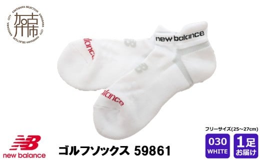 ニューバランスゴルフ ソックス 1足 59861[ホワイト]《 靴下 ソックス ゴルフソックス ニューバランス スポーツ 》【2400T14010_03】