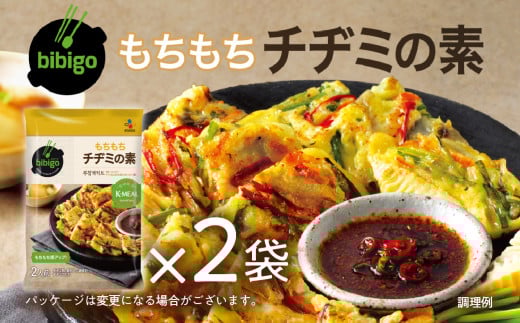 【お試し】 bibigo チヂミの素(2人前) 2袋セット 簡単調理 混ぜて焼くだけ 具材 ビビゴ 味付き レトルト 常温保存 韓国料理 韓国 人気 [mt1813]  5000円 5千円 メール便