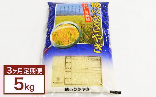【先行予約】 【3ヶ月定期便】 大分県産 なつほのか 5kg×3回 計15kg 【2025年10月下旬発送開始】