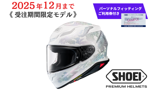 SHOEI ヘルメット「Z-8 FEARLESS TC-6 (WHITE/GREY)」Lサイズ パーソナルフィッティングご利用券付 バイク フルフェイス ショウエイ バイク用品 ツーリング SHOEI品質 shoei スポーツ メンズ レディース