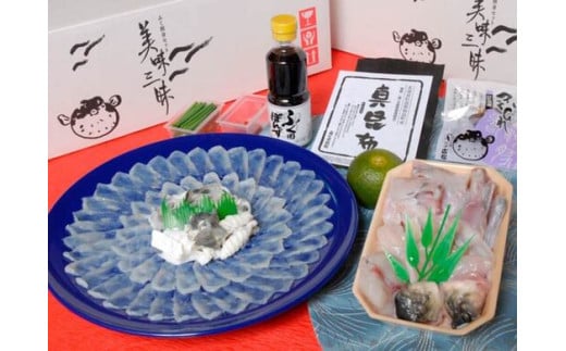 ふく料理4人前セット【配送不可：離島】