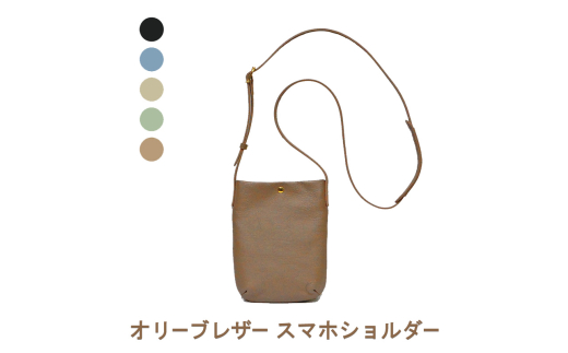 [№4631-6223]オリーブレザー スマホショルダー 【A-LOOK】：トープ