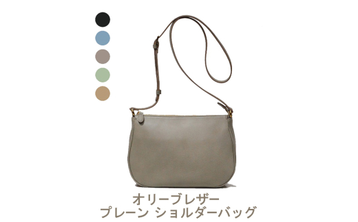 [№4631-6226]オリーブレザー プレーン ショルダーバッグ 【A-LOOK】：グレージュ