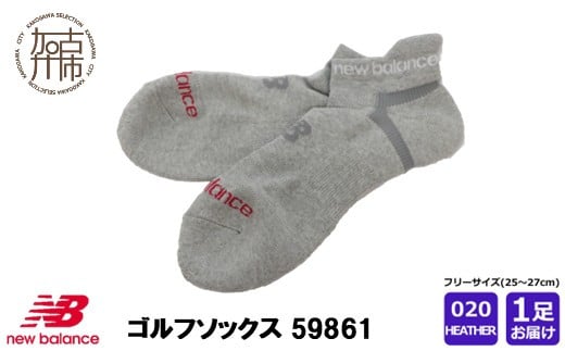 ニューバランスゴルフ ソックス 1足 59861[グレー][ 靴下 ソックス ゴルフソックス ニューバランス スポーツ ][2400T14010_02]