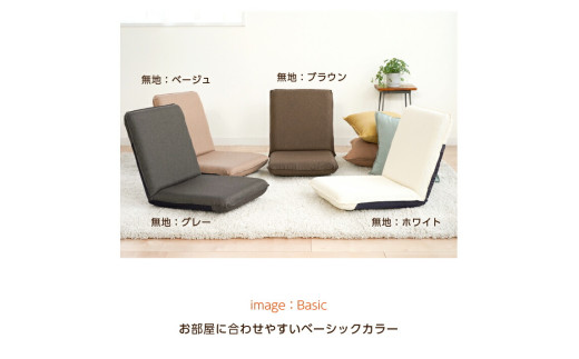 Sノーマル座椅子