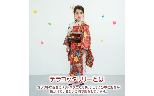 ふるさと納税 服 子供 京都府 - 2〜4歳向け 子供用 浴衣 テラコッタリリー 100cm ファッション キッズ こども 子供 お祭り おまつり 和服 和装 着物 きもの 甚… 2～4歳向け 子供用 浴衣 テラコッタリリー 100cm ファッション