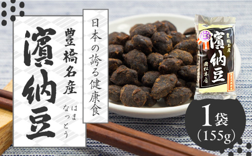 菌活で注目 伝統の無添加調味料『濱納豆』 お得なボトル付 浜納豆