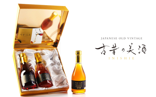 熟成梅酒３銘柄セット　古昔の美酒「うめ梅酒」　古酒 飲み比べ 梅酒 ギフト お酒 飲み比べセット