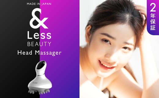 【&Less BEAUTY】 スクラブハンドマッサージャー 【2年保証】 ／ 日本製 軽量 コードレス 頭皮 マッサージ
