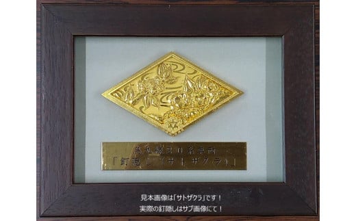 【京都市交通局】地下鉄烏丸線20系車両「釘隠し（サトザクラ）」［ 京都 京都市交通局 交通局 地下鉄 烏丸線 20系 車両 釘隠し 新型車両 ギフト 人気 おすすめ 送料無料 ふるさと納税 ］ 2146144 - 京都府京都市
