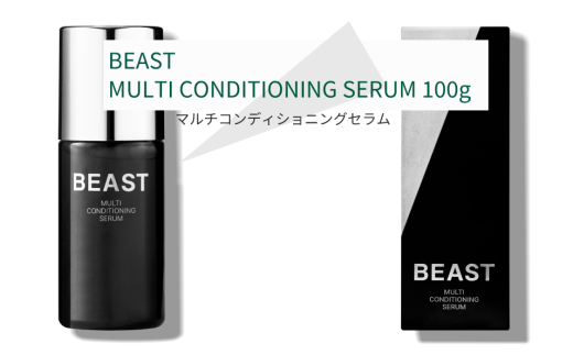 BEAST マルチコンディショニングセラム 100g