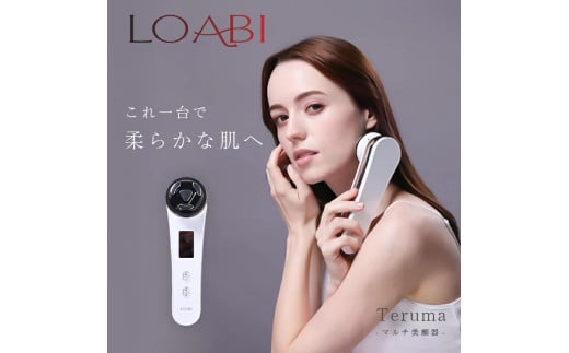 79-1_[LOABI/ロアビ公式] ホームエステマルチ美顔器 TERUMA テルマ| 美顔器 リフトアップ ems イオン導入 ラジオ波 RF 目元 たるみ ほうれい線 しわ 温熱 冷却 LED ニキビ 毛穴ケア エイジングケア プレゼント 母の日 Teruma テルマ 愛知県 岐阜県 名古屋 acct LOABI