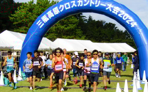 2025三瓶高原クロスカントリー大会 出場権 【一般の部：8km】【10月5日 開催 クロスカントリー 8km ウォークラン 参加 体験 島根県 大田市 三瓶山 イベント 出走権 運動 健康 スポーツ】