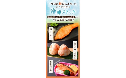 三重県紀北町のふるさと納税 鮭切り身〈約2kg〉【選べる配達日時】フレーク 塩 海鮮 規格外 不揃い さけ サケ 切身 シャケ 切り身 冷凍 家庭用 レシピ ムニエル ちゃんちゃん焼き 訳アリ おかず 弁当 家計応援 サーモン 魚 わけあり【MS03】