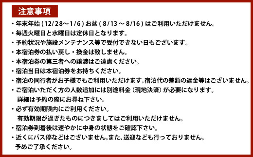 《4名様》 一棟貸し 宿泊券 ＋ 農業体験 ・ 十勝産和牛の バーベキュープラン 1泊分 （1枚） 券 