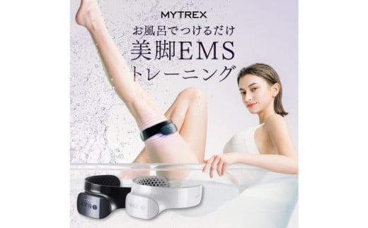 【福岡市】MYTREX AQUA LEG TRAINER ホワイト