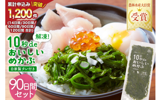 AE298 有明海産 無添加めかぶとろろ（250g×10パック） レビュー