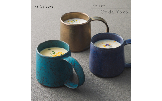 【美濃焼】 恩田陽子 カフェオレマグカップ 380ml 3色各1点 計3点セット グリーン ゴールド パープル 瑞浪市 / JS企画 ティーカップ マグ マグカップ コップ セット おしゃれ [AZAZ031]
