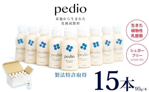 植物性乳酸菌発酵飲料「pedio」(ペディオ)95g×15本 | 送料無料 定期便 冷凍 生きた植物性乳酸菌 シュガーフリー 植物由来 米 米こうじ 乳酸菌 栃木県 下野市 飲み物 飲料 栃木県 下野市 送料無料 
